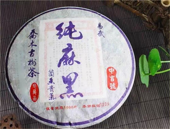 中吉號(hào)純麻黑