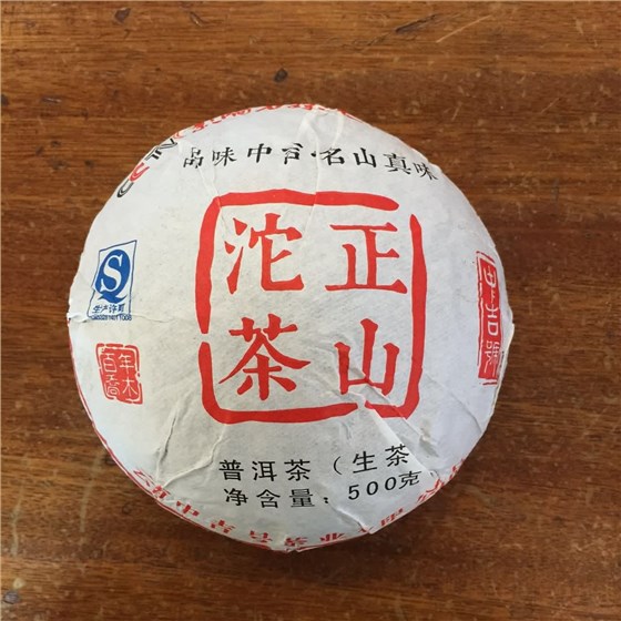 中吉號(hào)沱茶