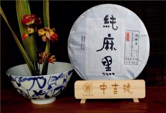 中吉號麻黑茶