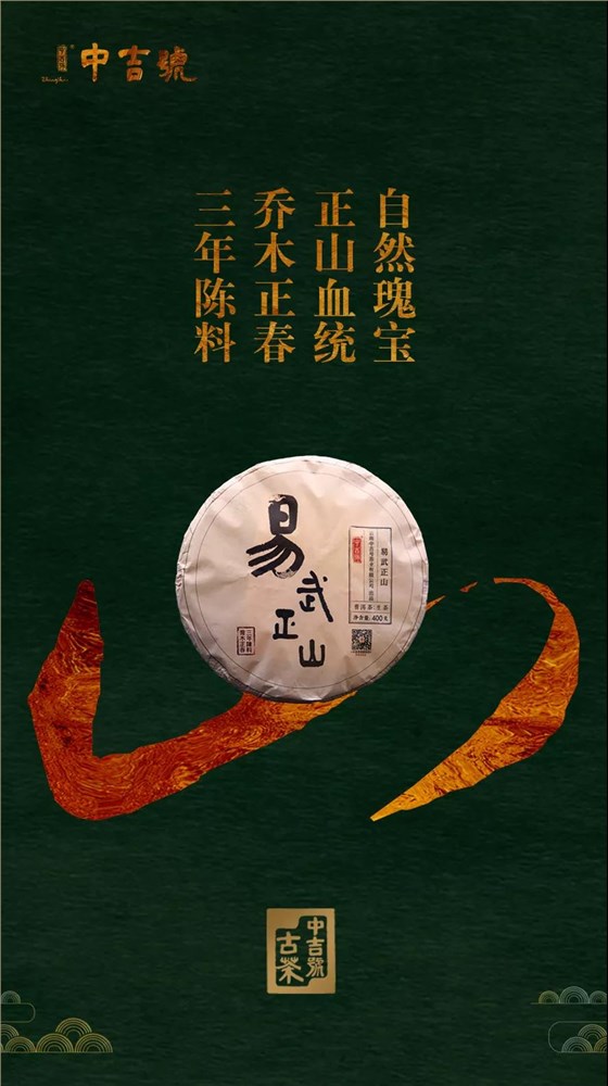 中國(guó)茶葉博覽會(huì)