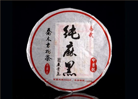 中吉號(hào)深圳茶博會(huì)