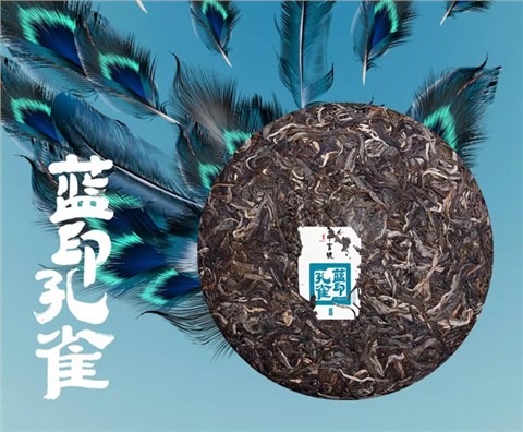 中吉號(hào)古樹(shù)茶 - 藍(lán)印孔雀2018