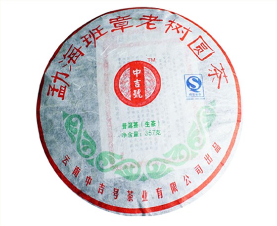 老班章普洱茶價(jià)格