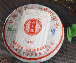 中吉號(hào)古樹(shù)茶 - 易武老樹(shù)圓茶2010