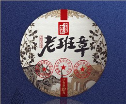 中吉號(hào)古樹(shù)茶 - 老班章2020