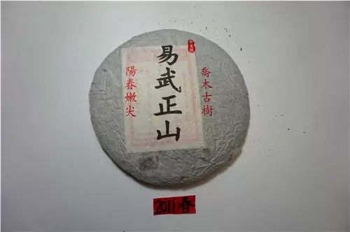 2011年易武正山(中吉號)