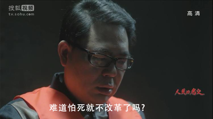 人民和名義喝茶