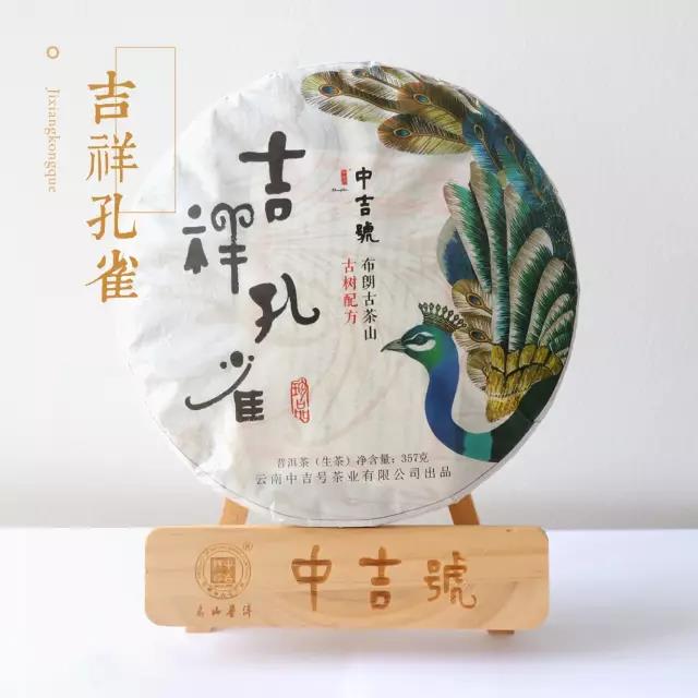 中吉號(hào)新品發(fā)布會(huì)