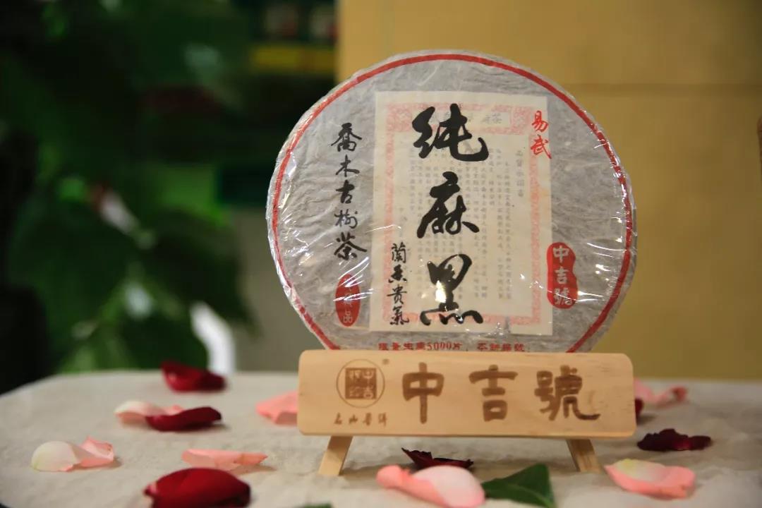 中吉號茶會