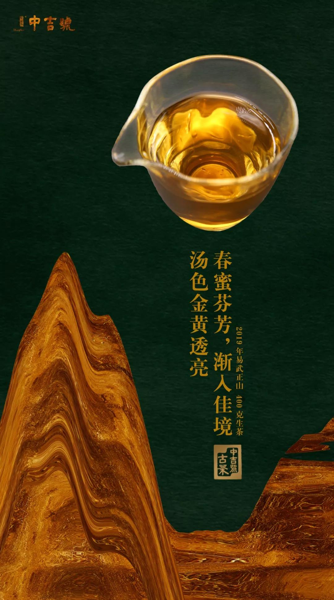 易武正山普洱茶