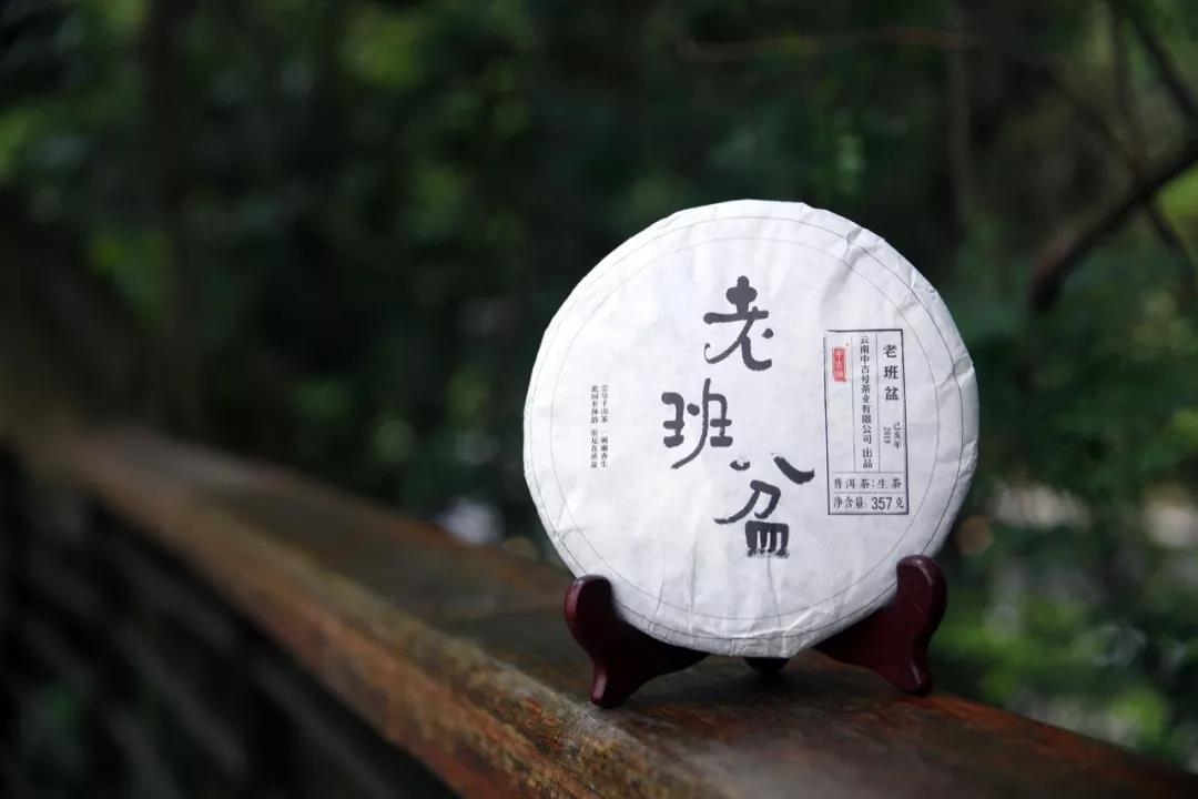 云南布朗山普洱茶