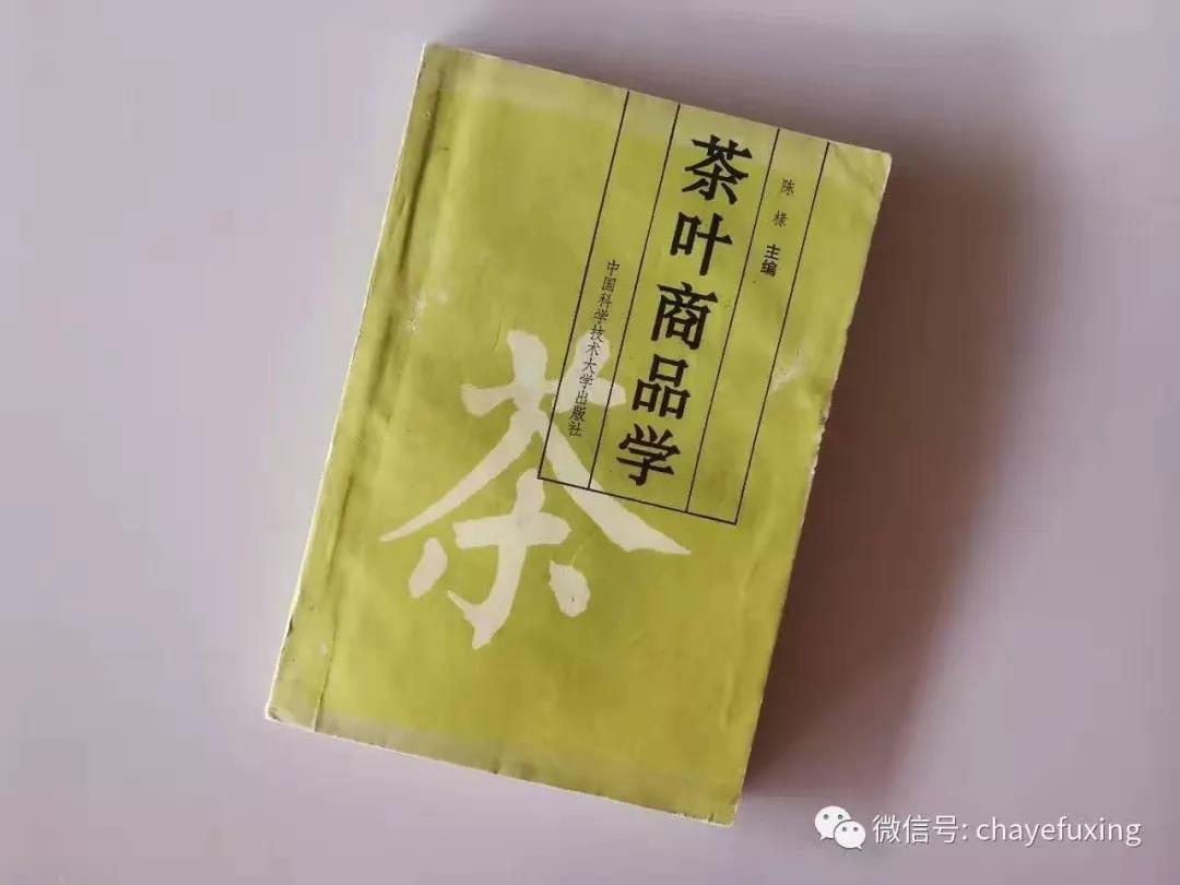 中吉號麻黑茶會