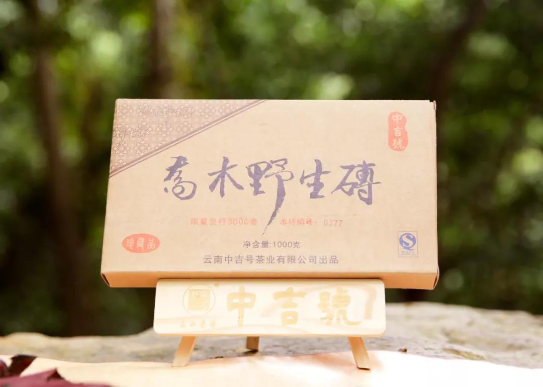  中吉號茶會