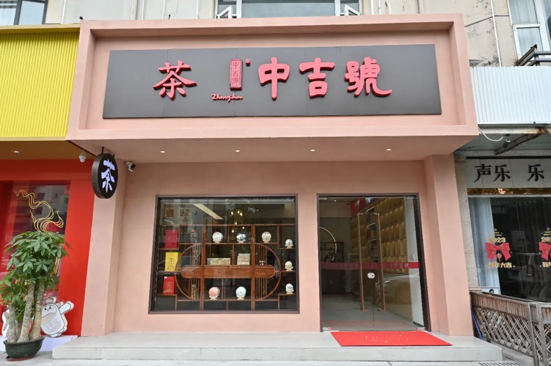 中吉號(hào)深圳梅林專營(yíng)店