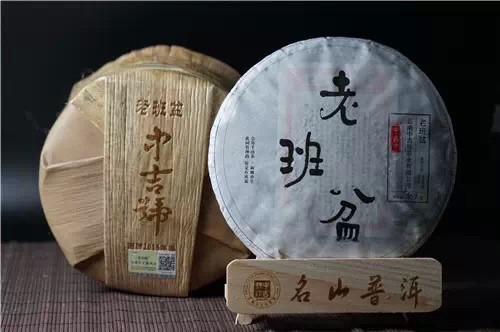 中吉號(hào)古樹茶 - 老班盆2015