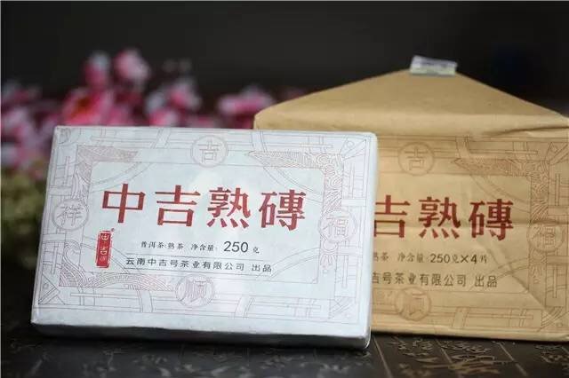 中吉號古樹茶 - 中吉熟磚2015