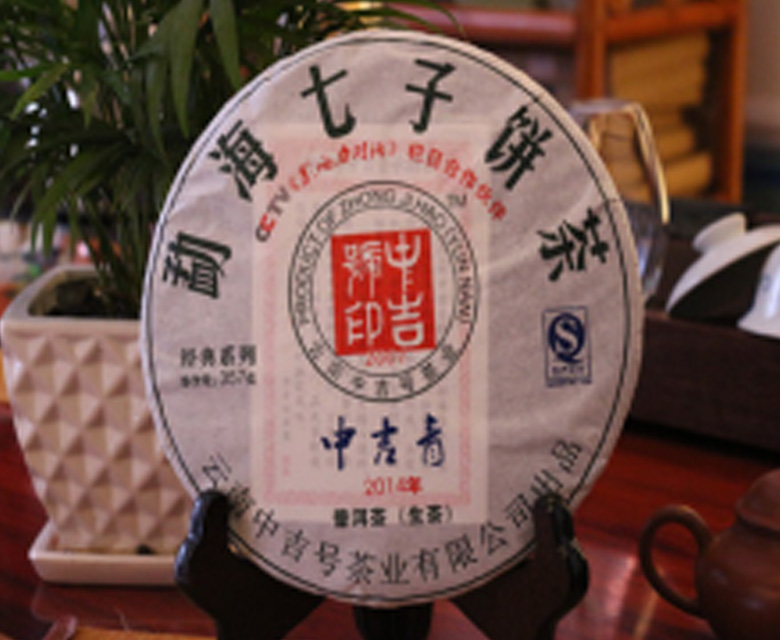 中吉號(hào)古樹茶 - 中吉青餅2014