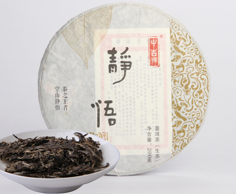 中吉號(hào)古樹茶 - 靜悟2017