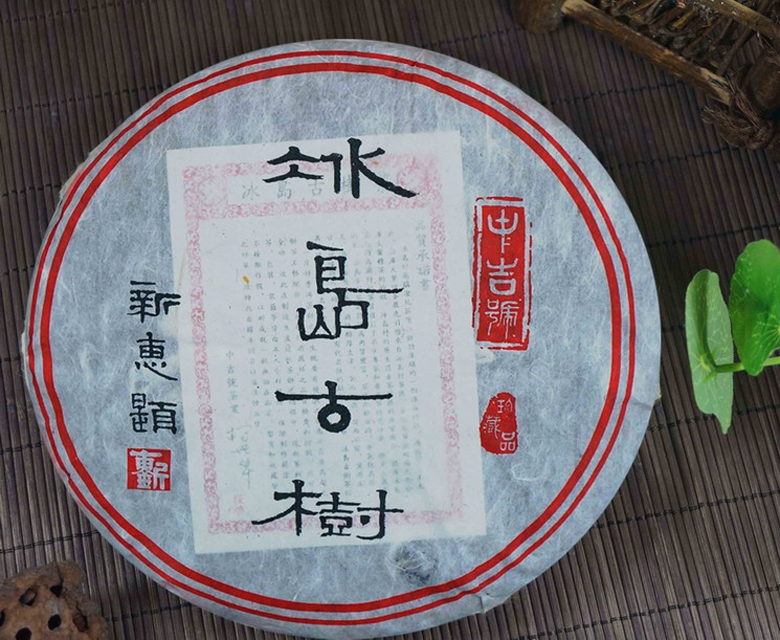 中吉號(hào)古樹(shù)茶 - 冰島古樹(shù)2013