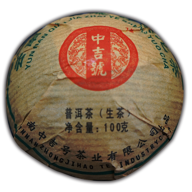 中吉號普洱茶價格