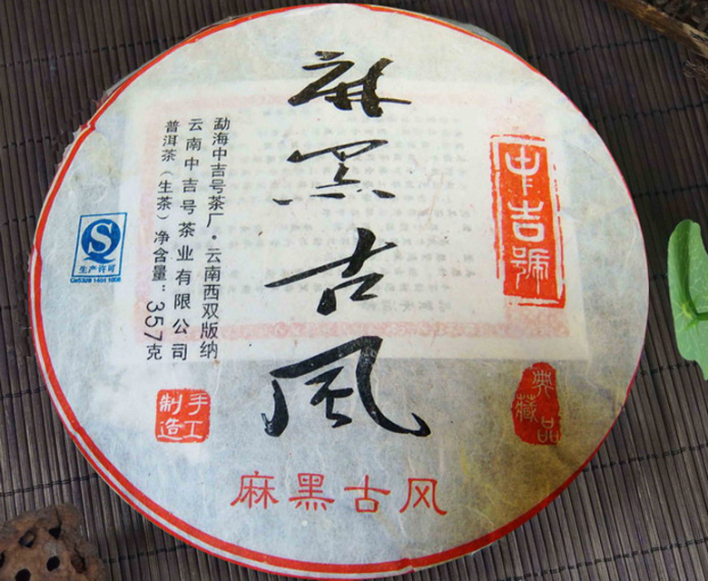 中吉號古樹茶 - 麻黑古風2012