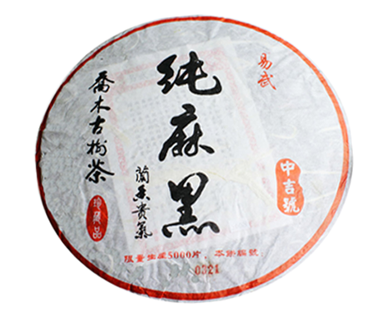 中吉號古樹茶 - 純麻黑2009