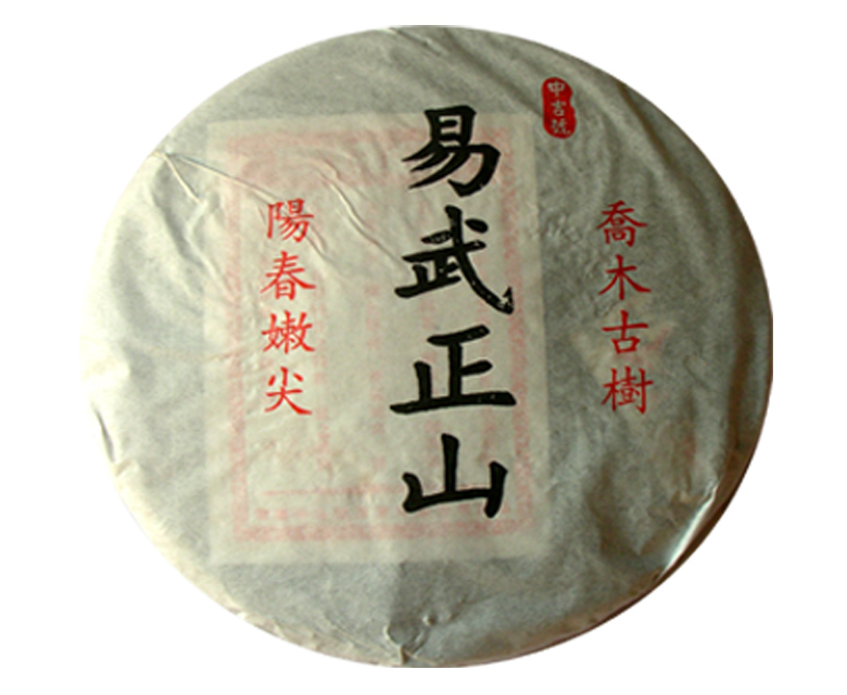 中吉號(hào)古樹茶 - 易武正山2009