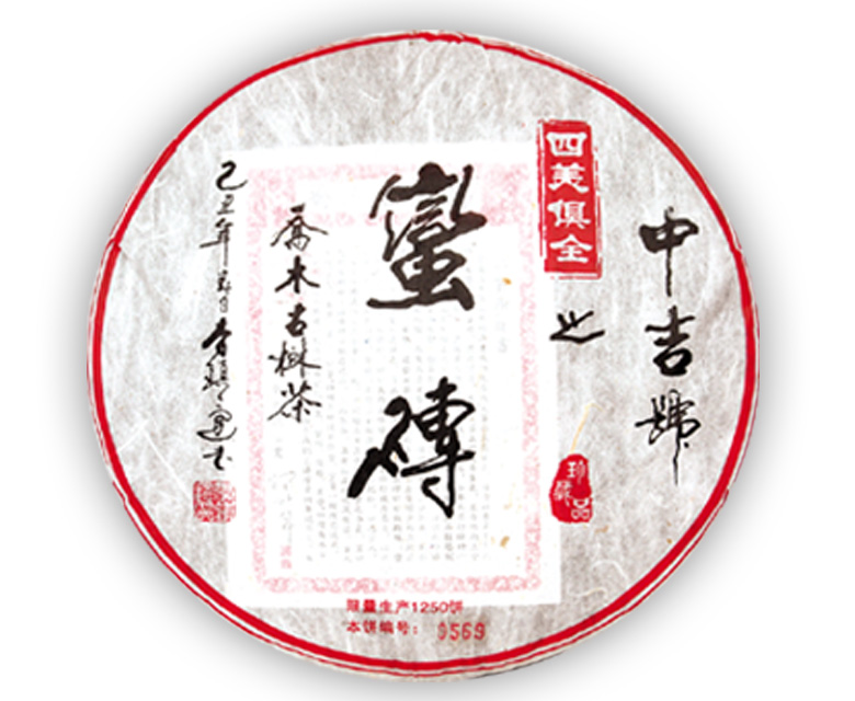 中吉號(hào)四美俱全之蠻磚2009