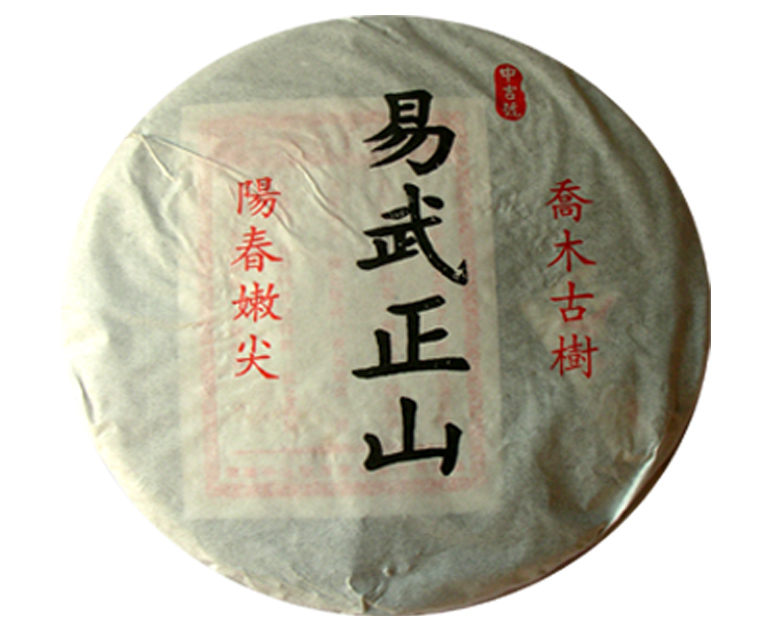 中吉號(hào)古樹茶 - 易武正山2008