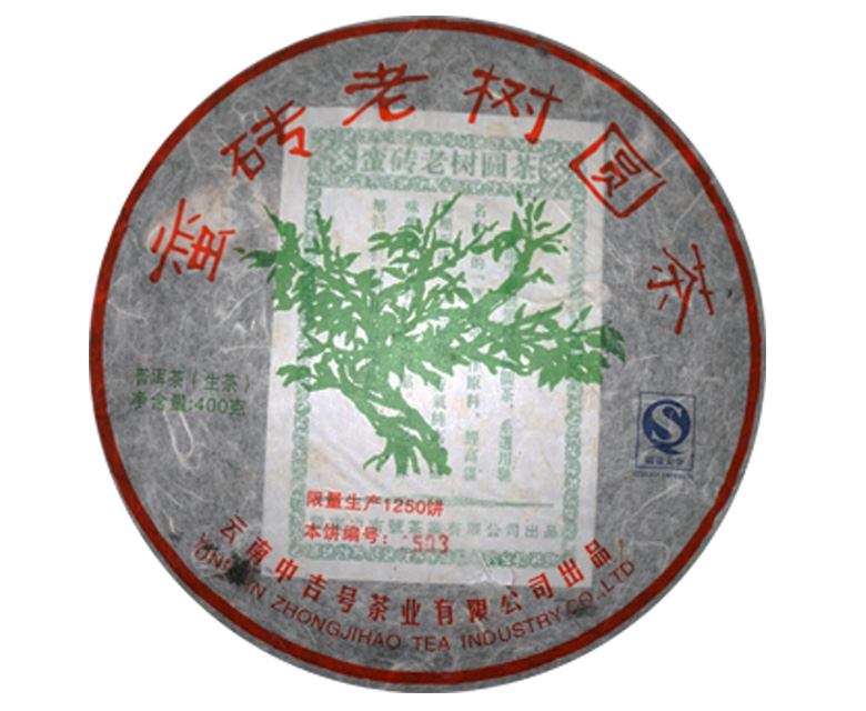 中吉號(hào)七山薈萃 - 蠻磚老樹圓茶2009