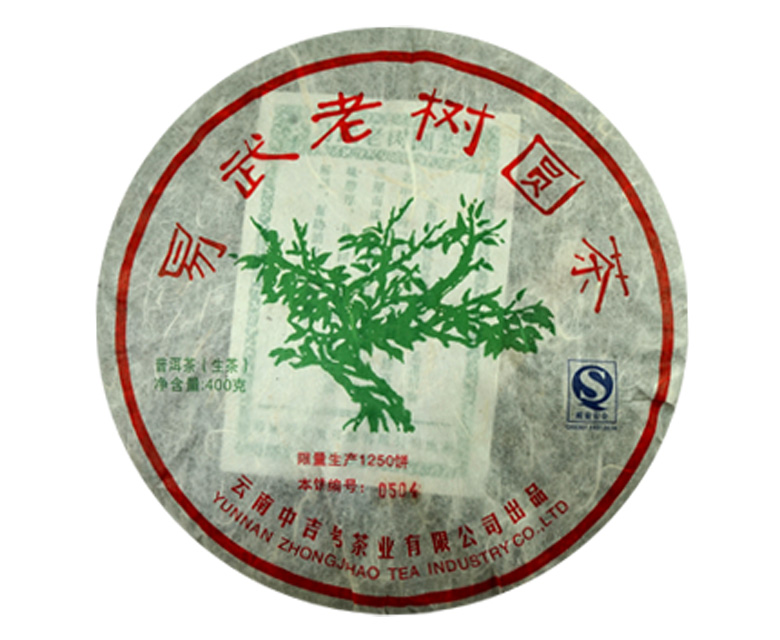 中吉號七山薈萃 - 易武老樹圓茶2009