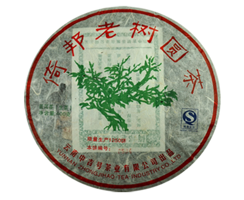 中吉號(hào)七山薈萃 - 倚邦老樹圓茶2009