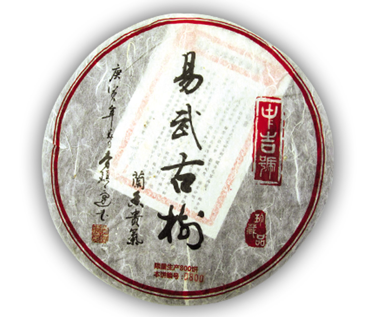 中吉號古樹茶 - 易武古樹2010