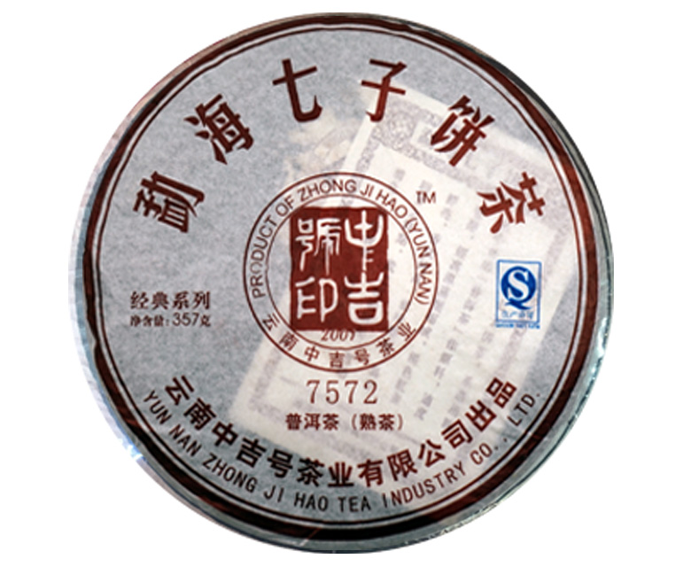 中吉號(hào)古樹(shù)茶 - 7572熟茶2013