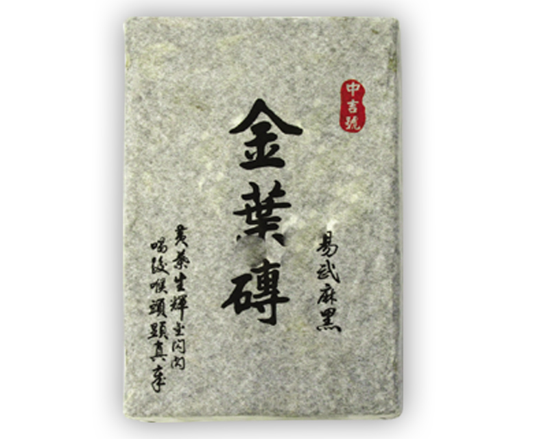 中吉號(hào)古樹(shù)茶 - 金葉磚2013