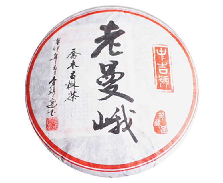 中吉號(hào)古樹茶 - 老曼峨2013