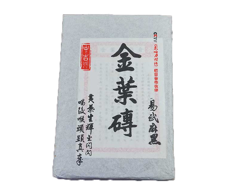 中吉號(hào)古樹(shù)茶 - 麻黑金葉磚2015