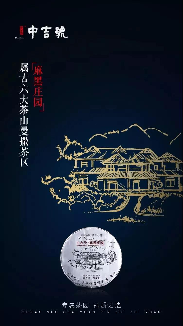 麻黑普洱茶價(jià)格