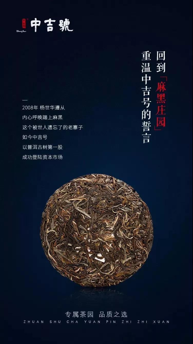 麻黑普洱茶價(jià)格