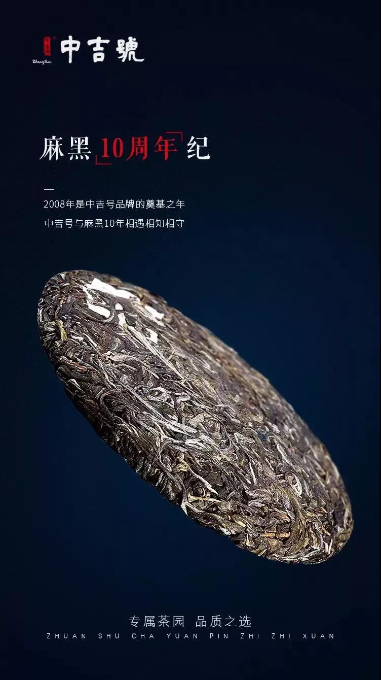 麻黑普洱茶價(jià)格