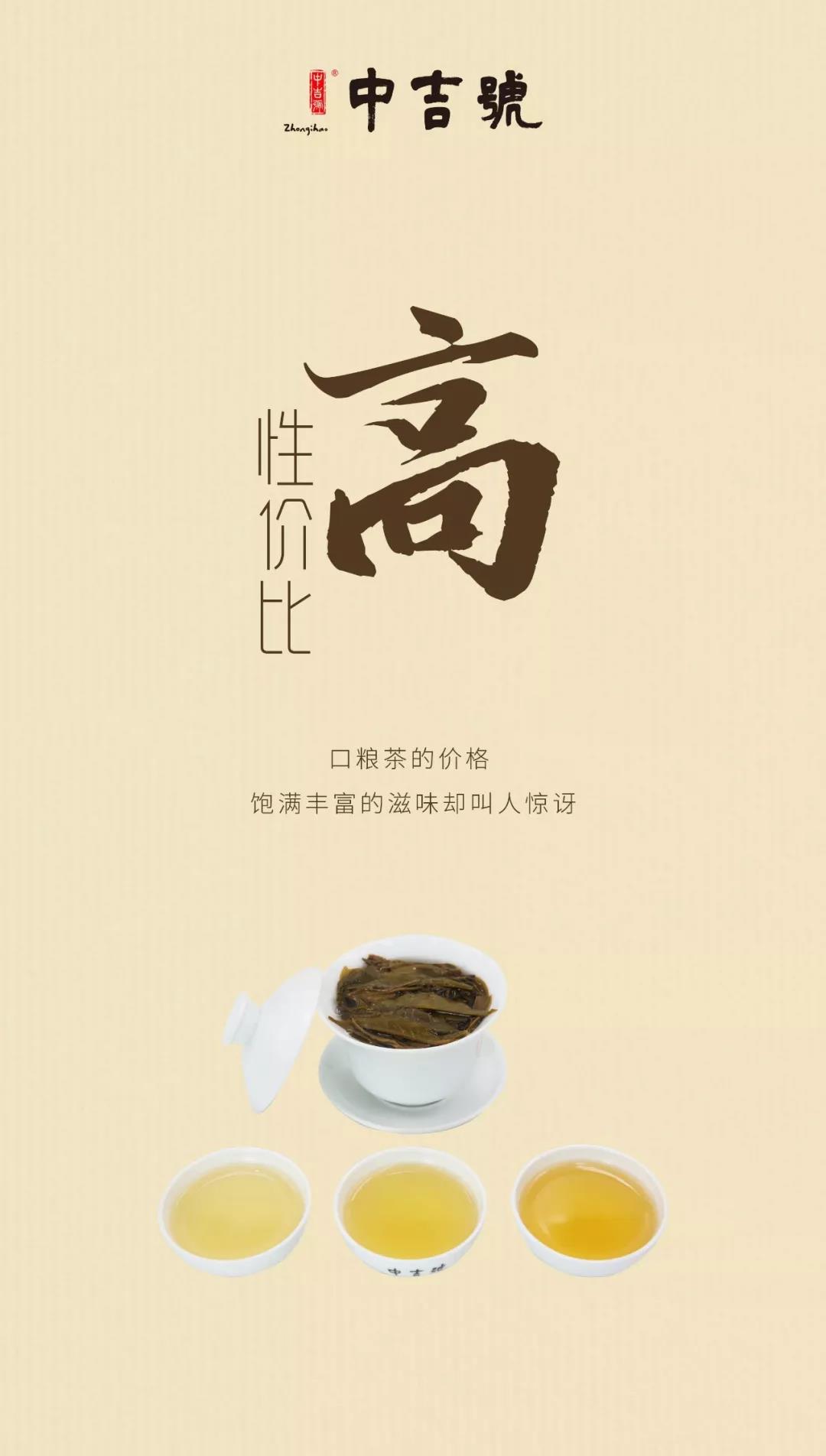 中吉青普洱茶